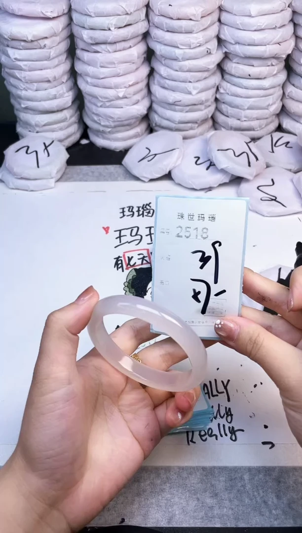 手镯玛瑙/玉髓未镶嵌2518