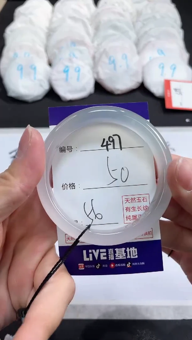 【闪购商品】玛瑙/玉髓手镯未镶嵌497
