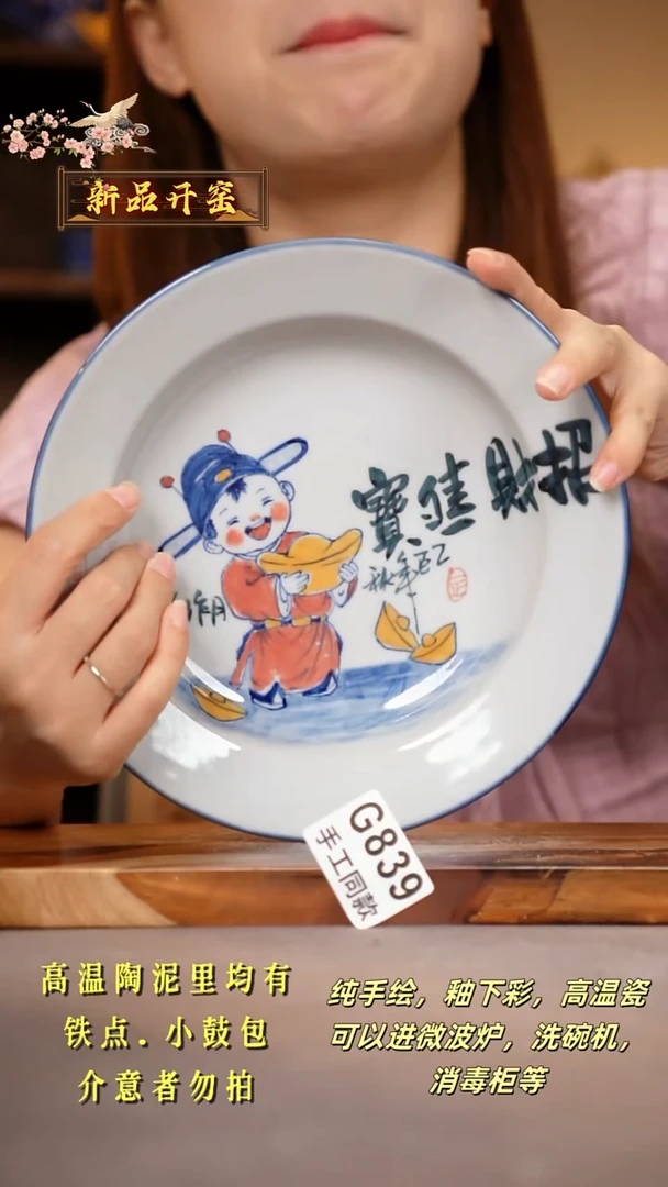 其他G839陶然集器瓷器