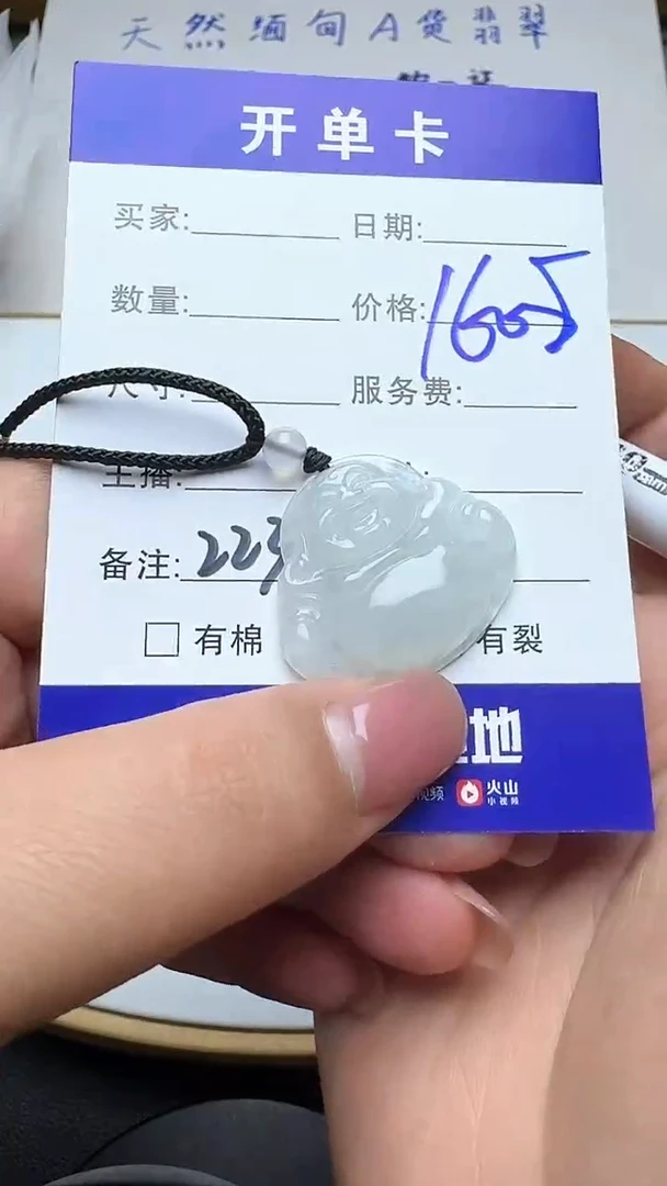 吊坠(不含链)未镶嵌翡翠223翡翠