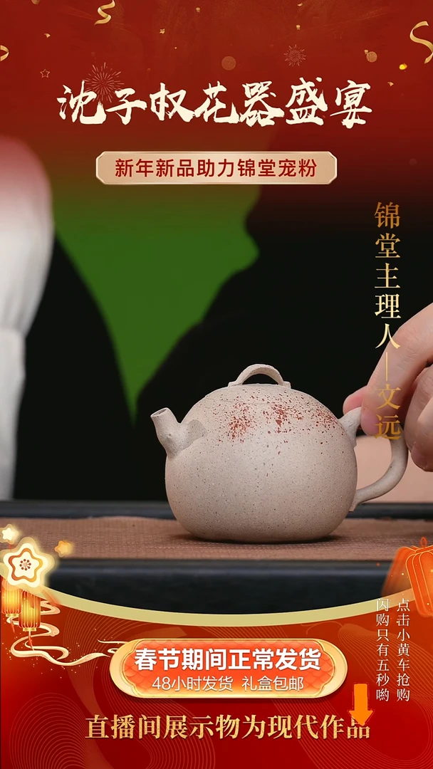 【闪购商品】紫砂茶壶沈子权手工紫砂