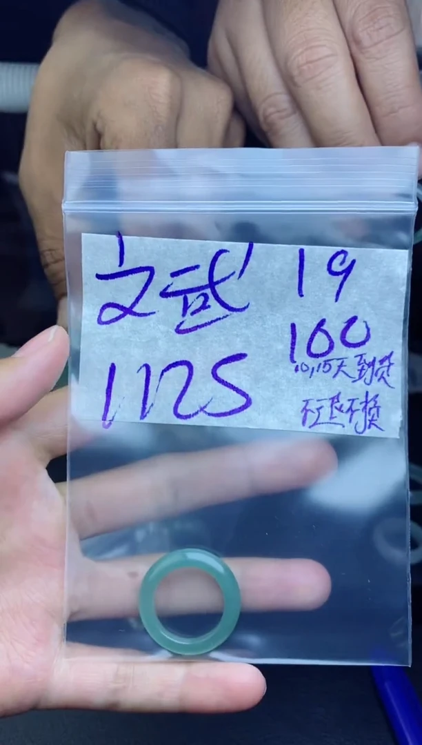 未镶嵌定制翡翠斌拍一发一