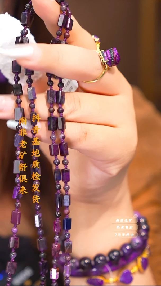 苏纪石（舒俱来）未镶嵌腰链多样性发一.