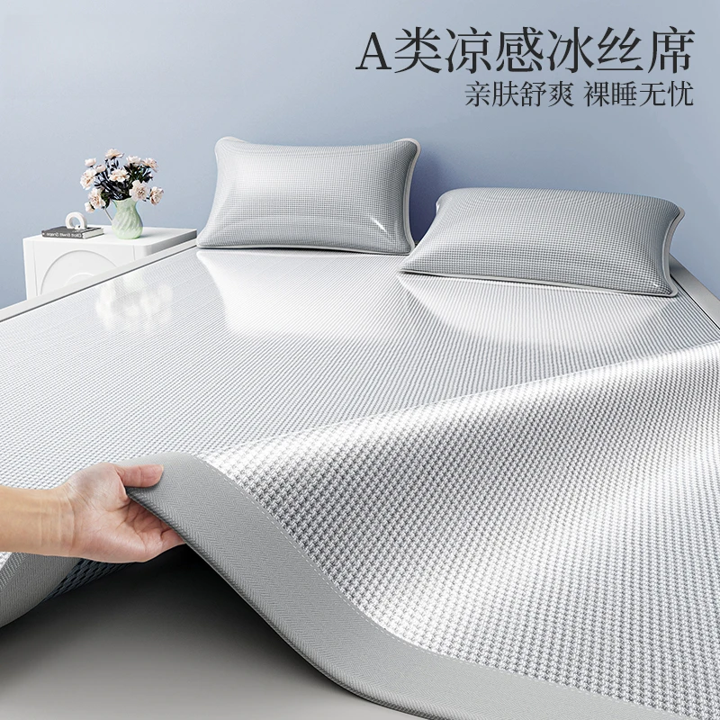 夏季冰丝凉席家用卧室席子2025新款夏天空调软席床单枕套可机洗