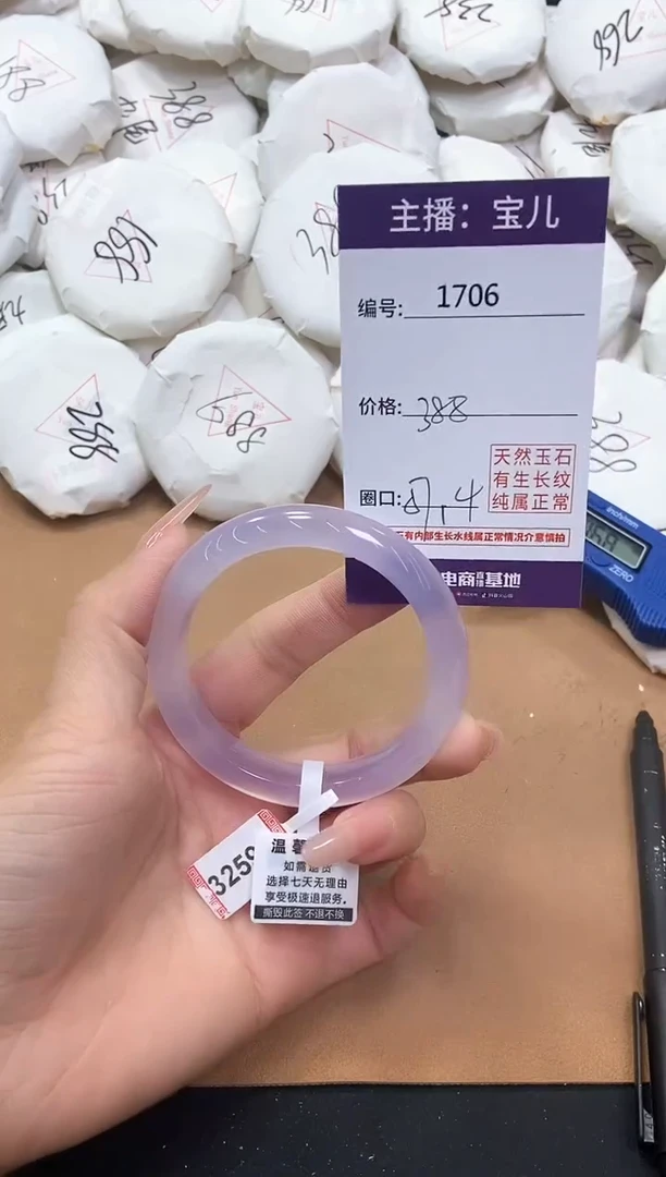 【闪购商品】玛瑙/玉髓手镯未镶嵌1706