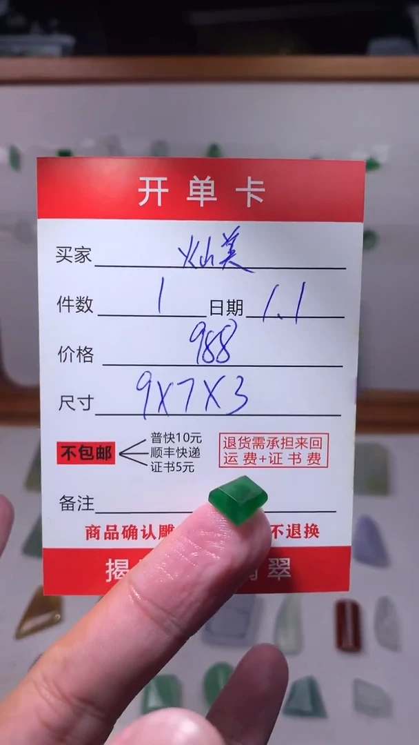 未镶嵌定制翡翠灿**光翡翠边角料