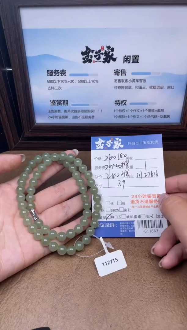 颈饰未镶嵌和田玉珠串多人-811663