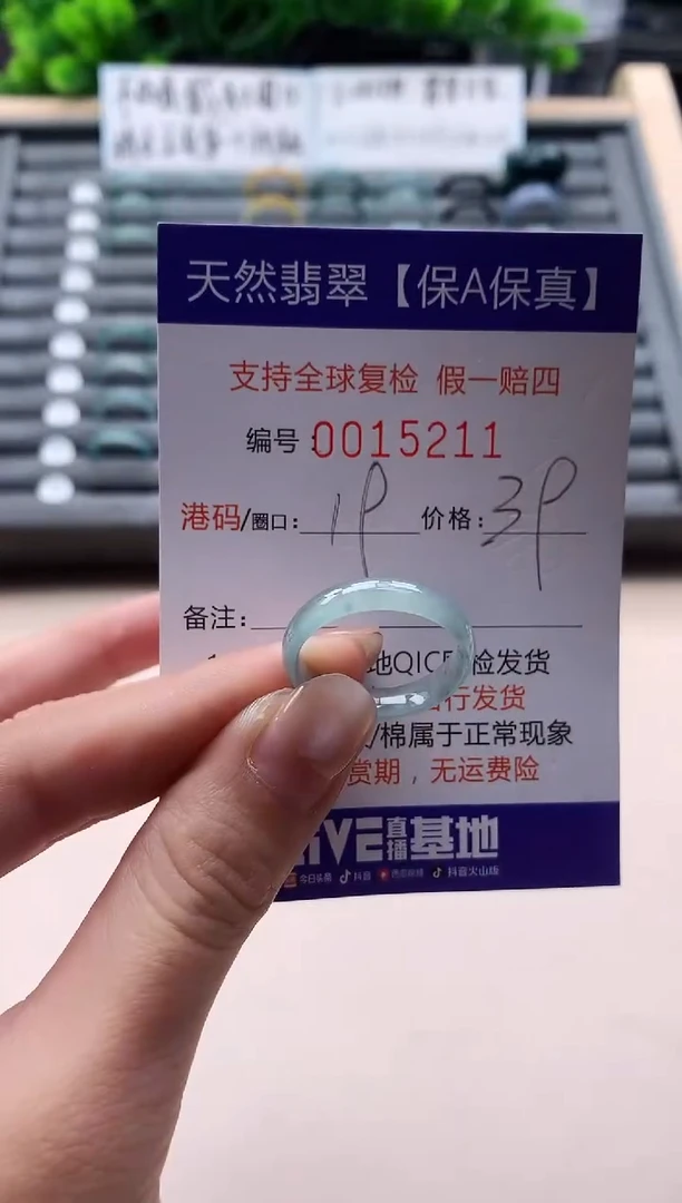 未镶嵌戒指翡翠天然  15211