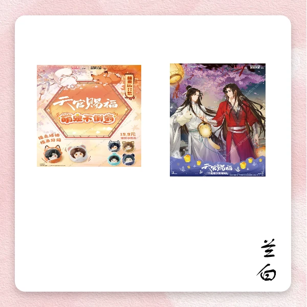 card.fun/集卡社【平拆】-天官赐福吧唧-动画萌宠不倒翁-代拆