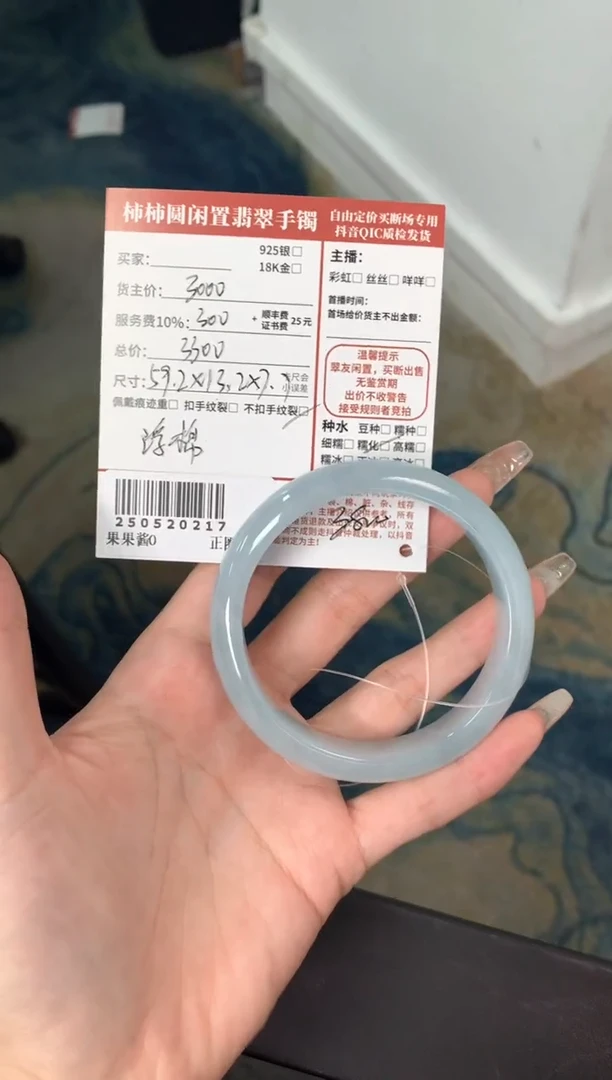 翡翠手镯未镶嵌250520217