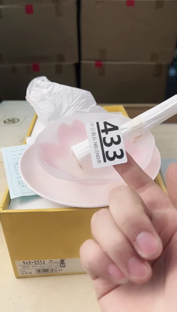【闪购商品】瓷片433中古产品，默认微瑕，谨慎参拍