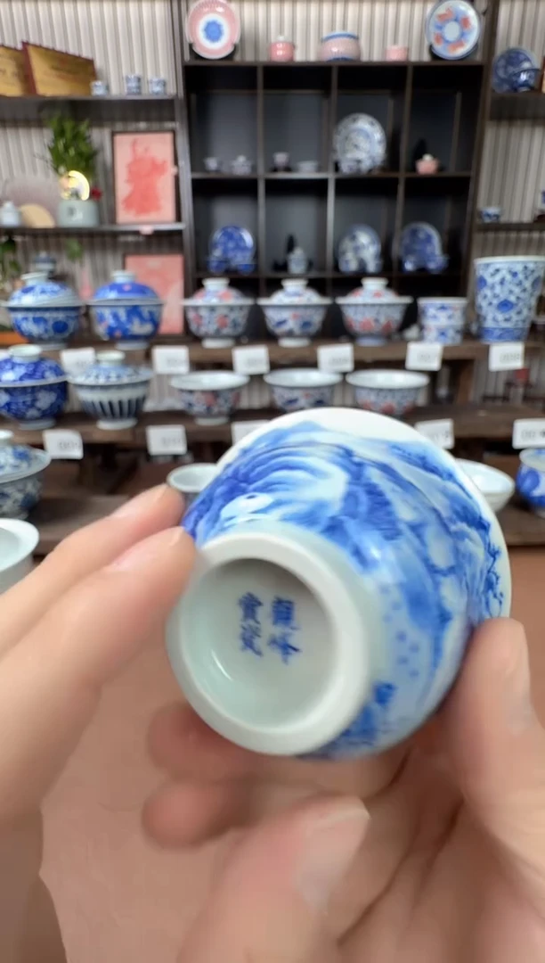 ..........山水杯