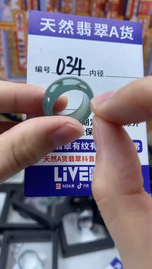 未镶嵌戒指翡翠034