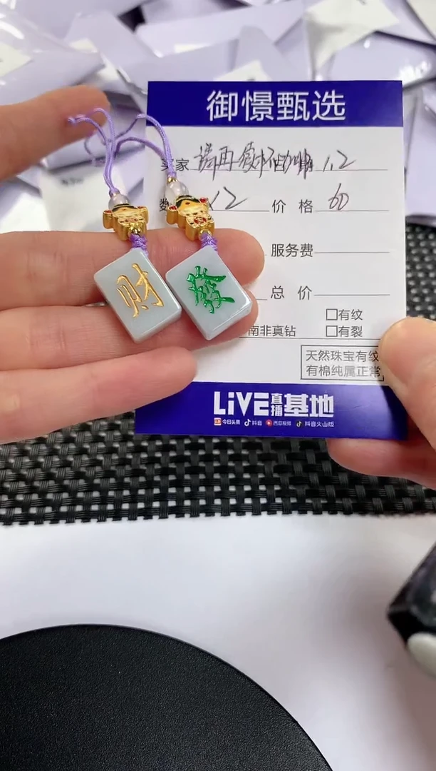 颈饰未镶嵌翡翠ᥫ****?12