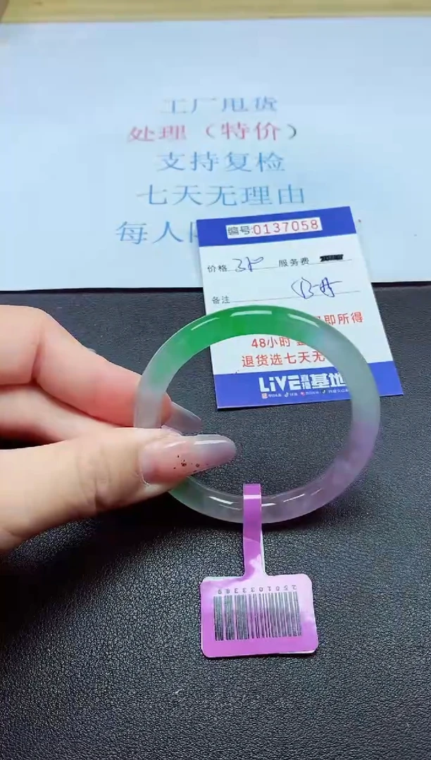 以实物为准0000137058