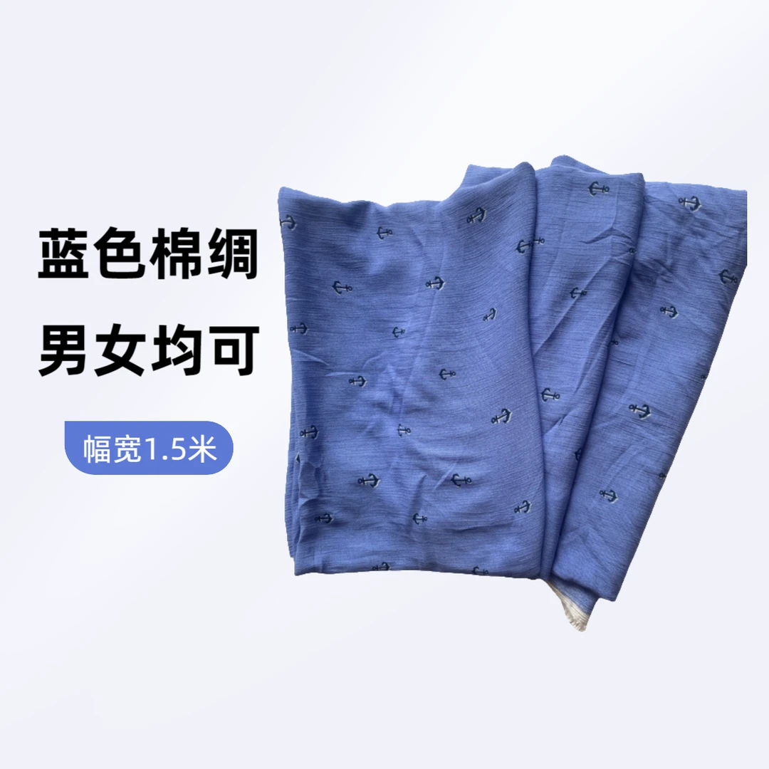 高级夏天棉绸面料蓝色印花人造棉居家服面料柔软舒适 有弹宽1.5米