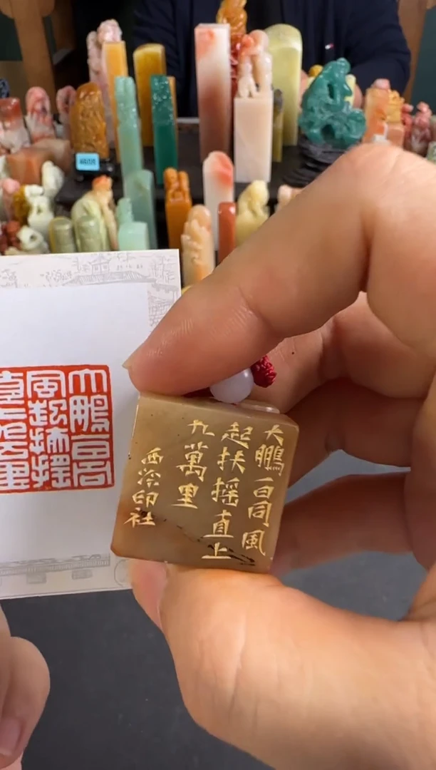 老挝石印石编号编号4825
