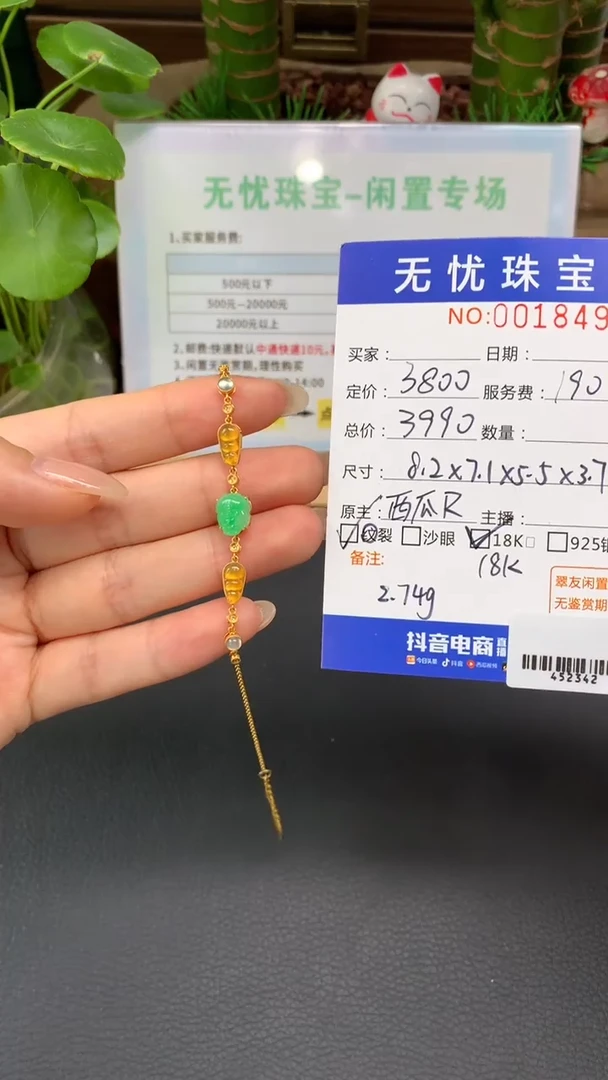 18K金镶嵌定制翡翠丫*呀E304