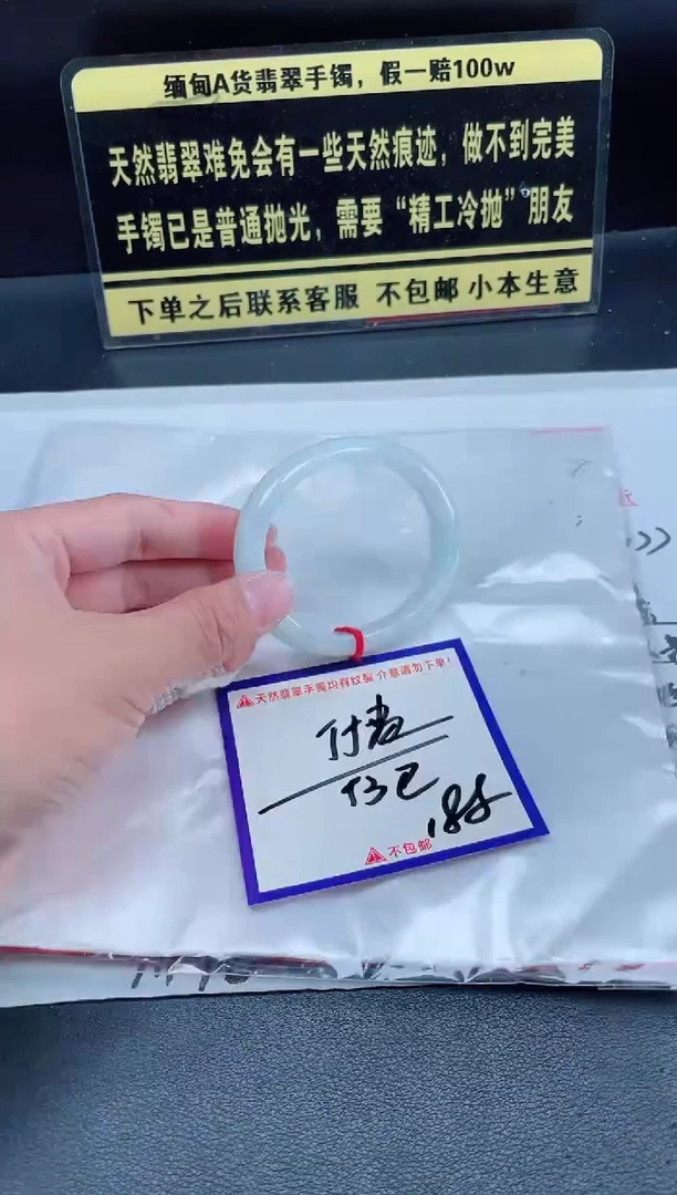 未镶嵌定制翡翠我