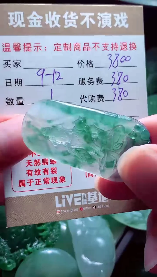 未镶嵌定制翡翠石***布翡翠毛货定制560249
