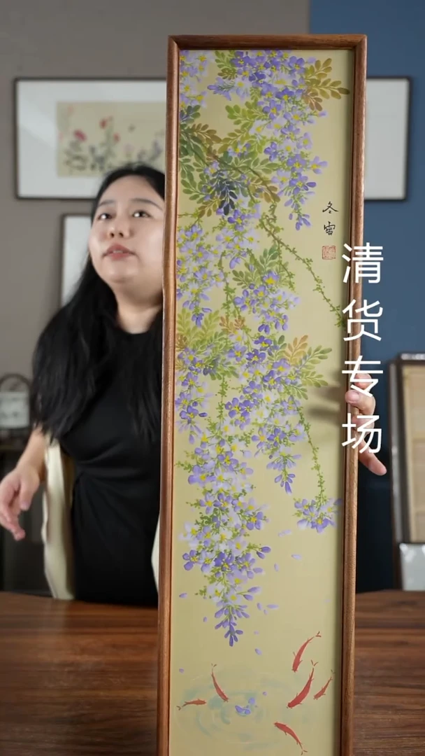 书法紫藤鱼22*82
