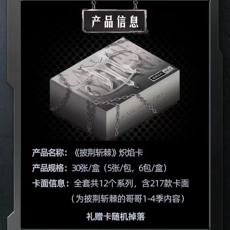 平拆 盒——披荆斩棘的哥哥混季卡牌第一弹卡牌拆卡