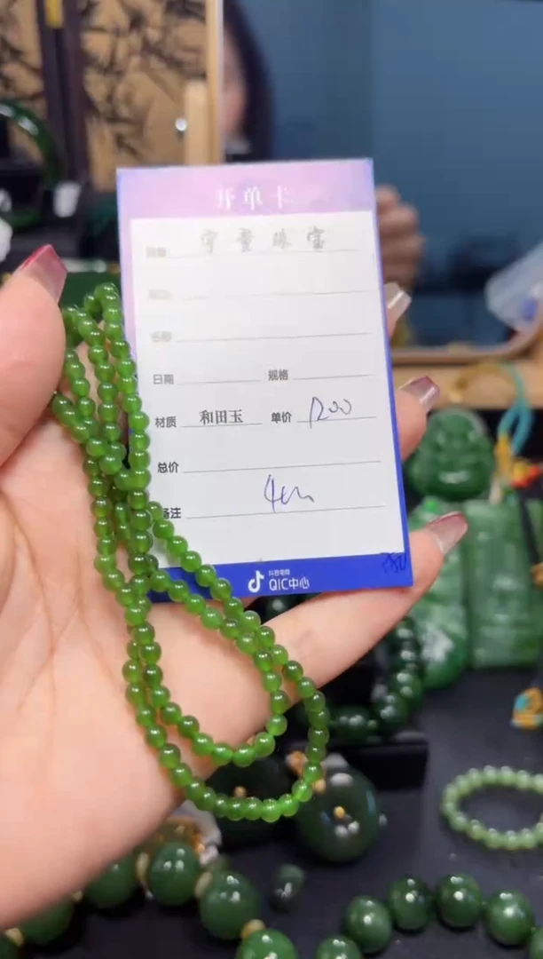 【闪购商品】和田玉（碧玉）颈饰未镶嵌1