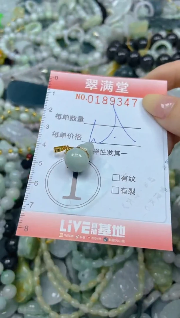 颈饰未镶嵌翡翠闪购0189347