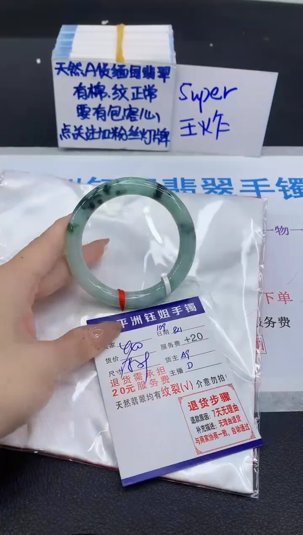 未镶嵌手镯翡翠11111111111