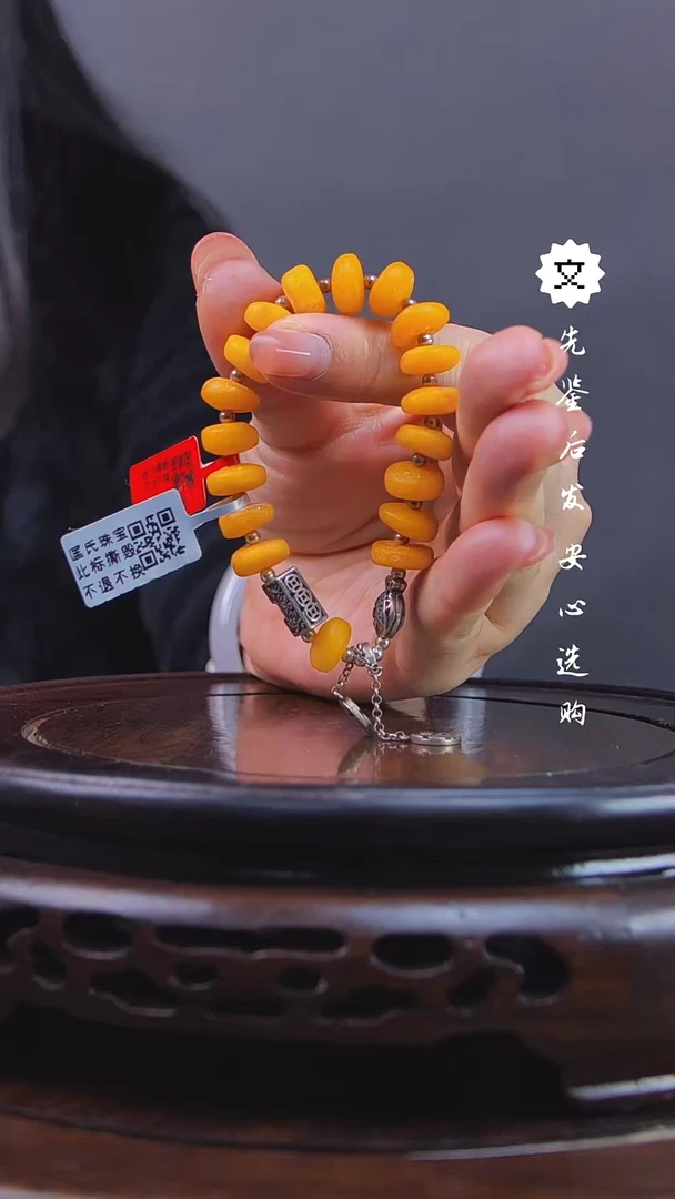 【闪购商品】铜琴Q（先鉴后发，安心选购）蜜蜡