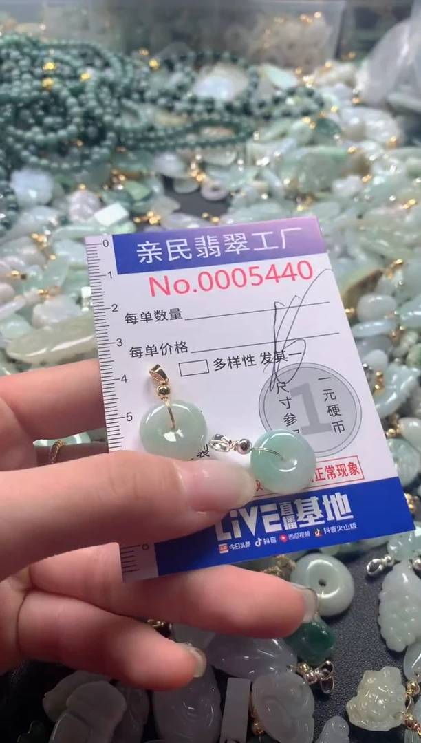 【闪购商品】翡翠吊坠(不含链)未镶嵌5440