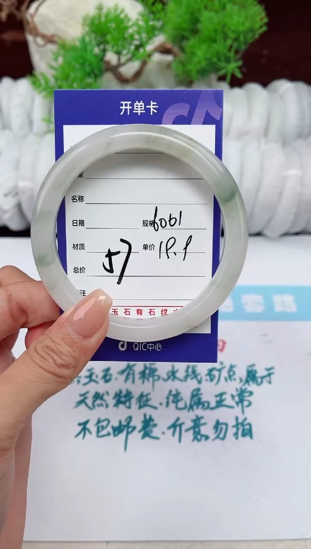 【闪购商品】石英质玉手镯未镶嵌57