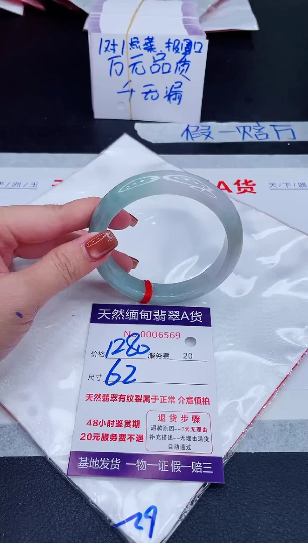 未镶嵌手镯翡翠六*?1280.00