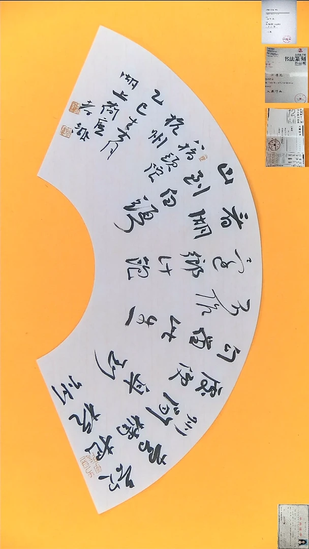 书法江孝龙书法扇面福利杭州60*20