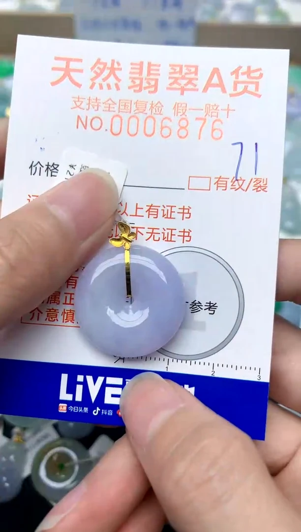 【闪购商品】翡翠颈饰18K金镶嵌71天然A货翡翠