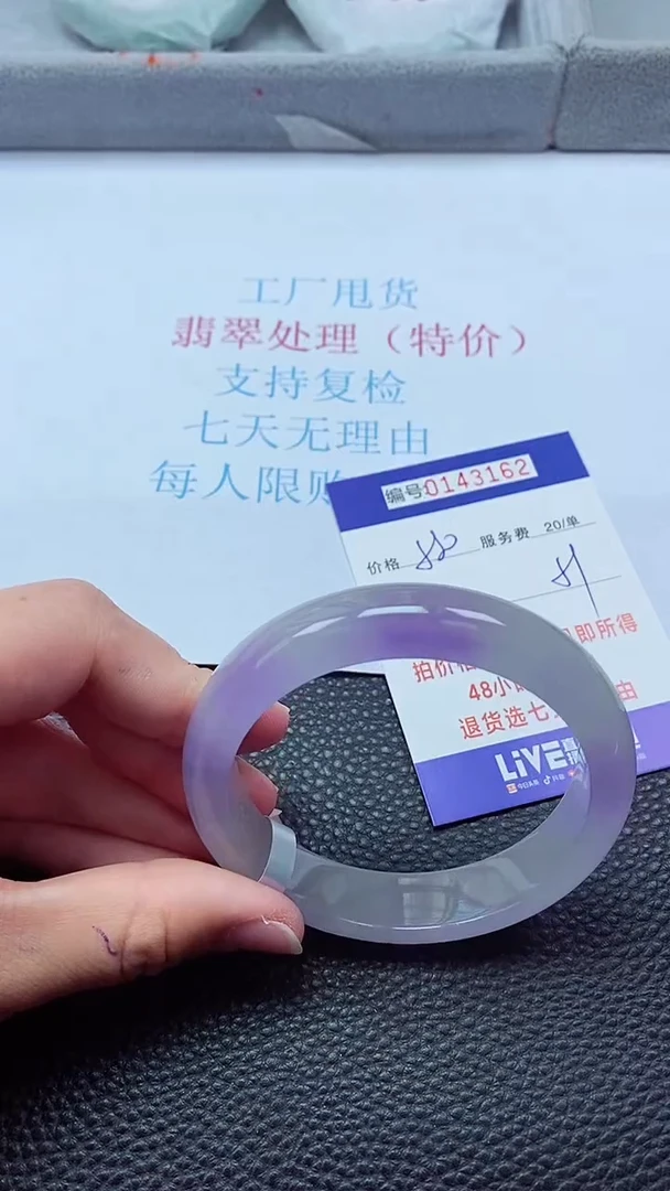 0以实物为准0000143162