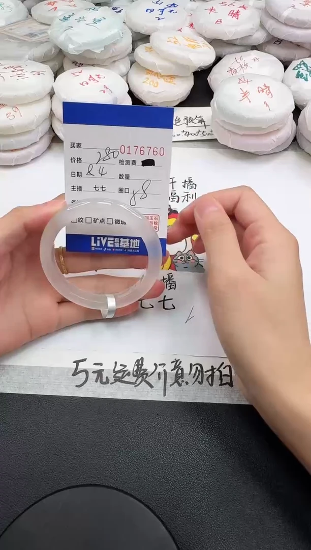 玛瑙/玉髓手镯未镶嵌6760