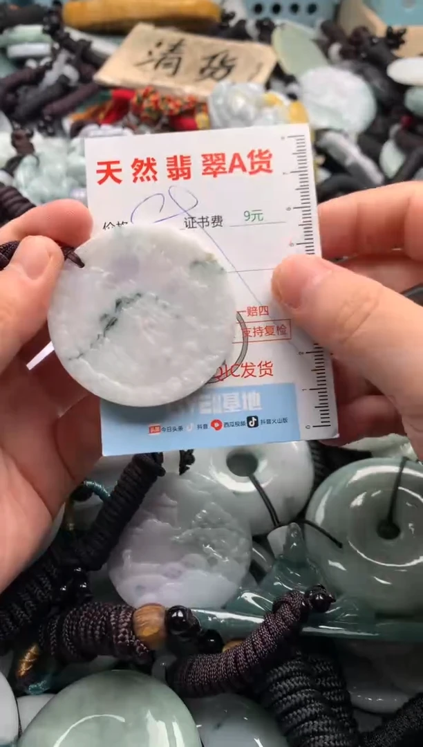 翡翠未镶嵌吊坠(不含链)1
