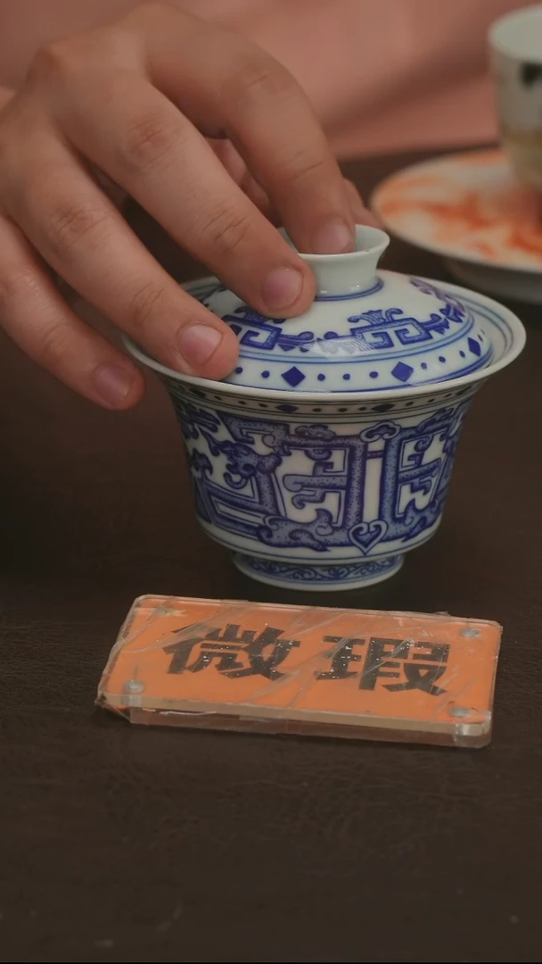 好物雅集、名窑破价