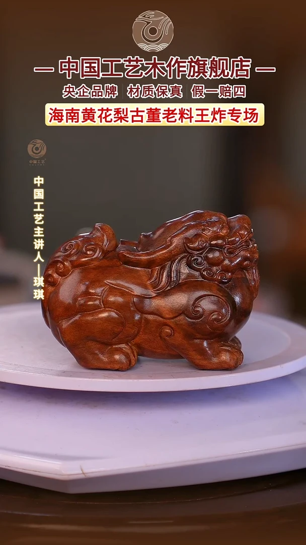 黄花梨/降香黄檀【中国工艺】海南黄花梨