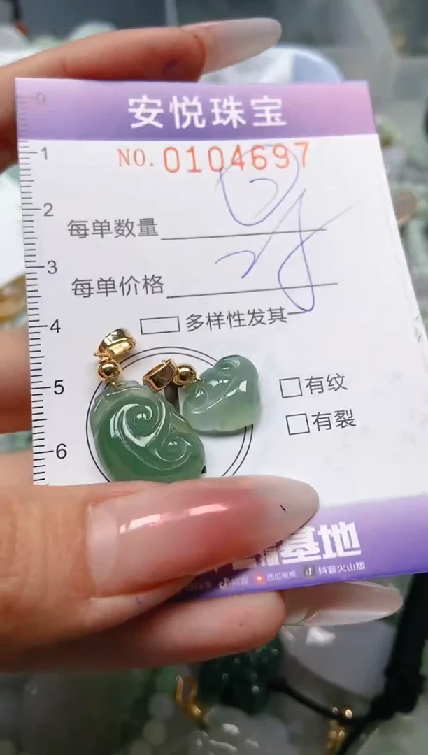 【闪购商品】翡翠颈饰未镶嵌闪购0104697