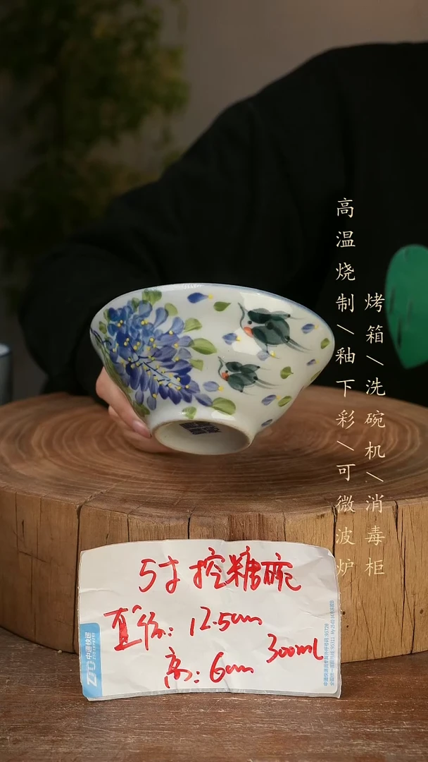 碗瓷景德镇手工手绘高温瓷釉下彩