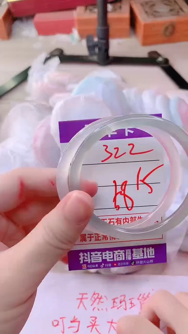 手镯玛瑙/玉髓未镶嵌322