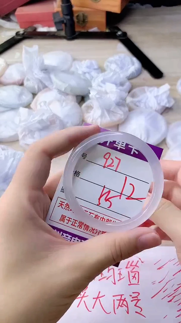 手镯玛瑙/玉髓未镶嵌927
