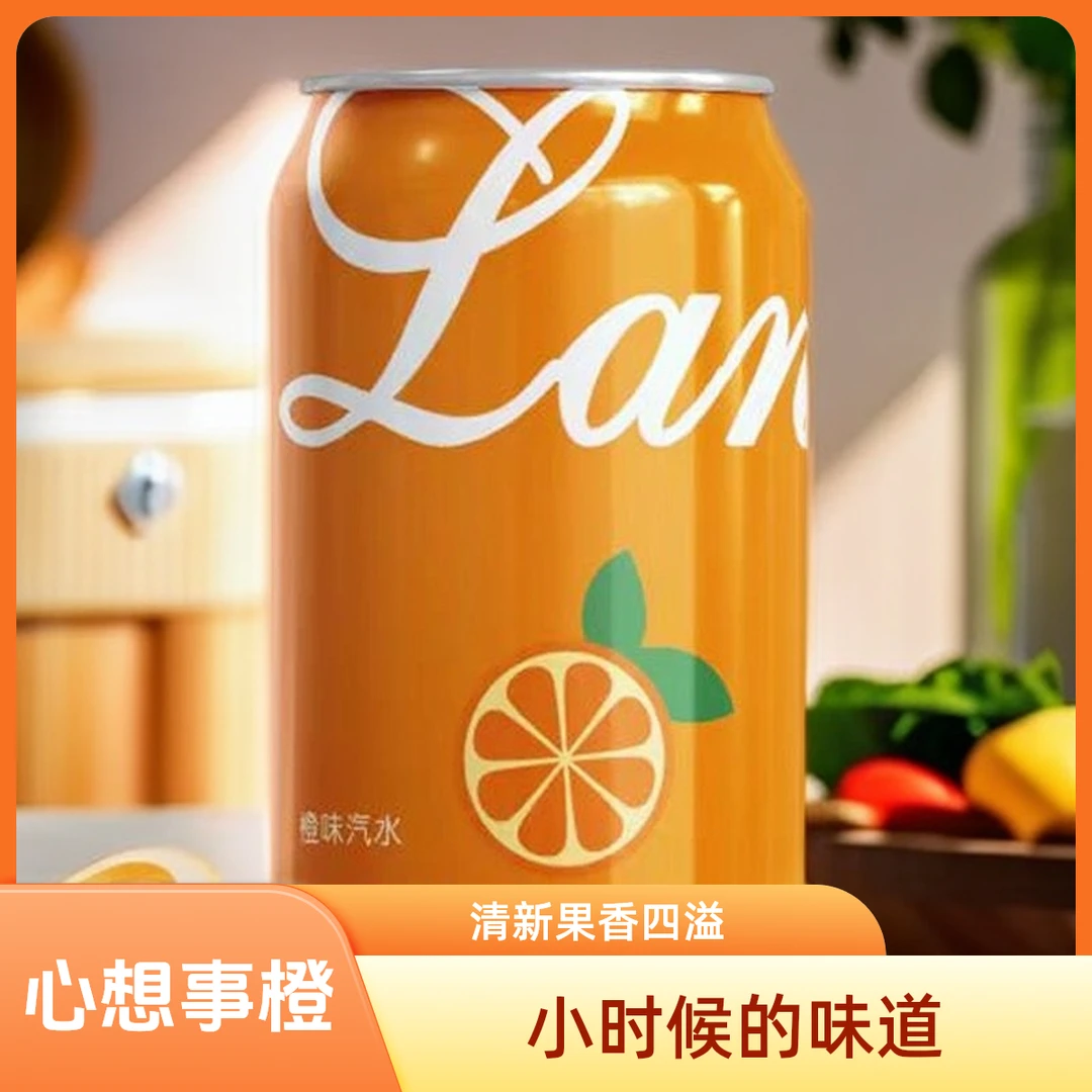 无糖橙味汽水果味碳酸饮料解渴解腻好喝风味饮料320ml*8罐整箱