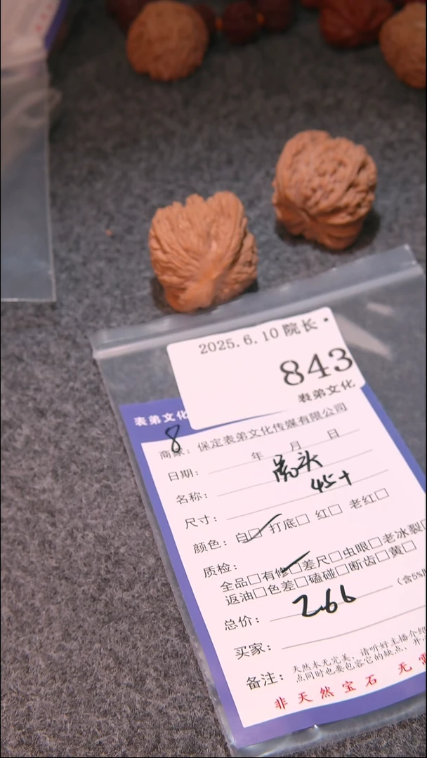 文玩核桃吊坠843虎头表弟文化