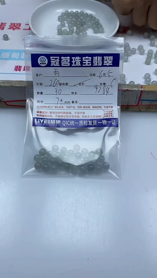 手饰翡翠未镶嵌翡翠 冰胶散珠7+mm