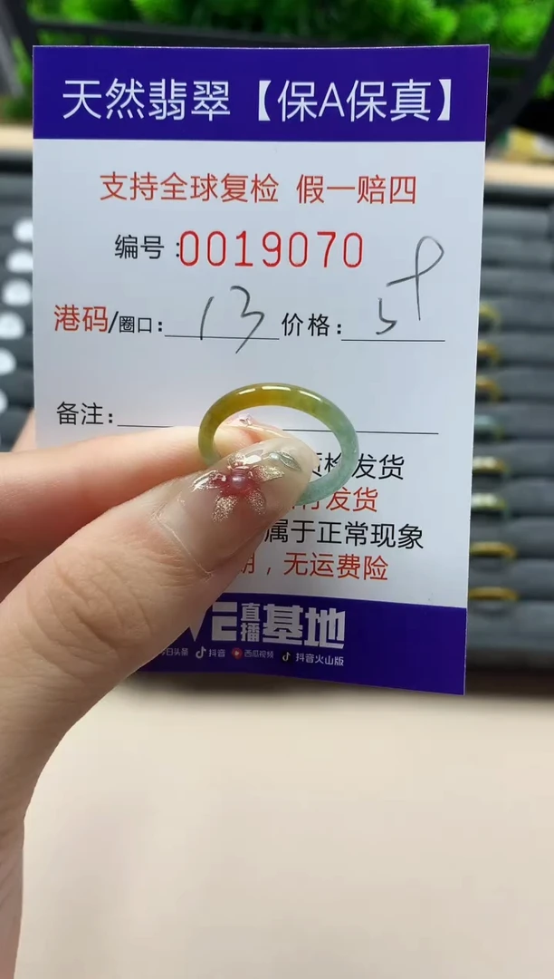 未镶嵌戒指翡翠天然  19070