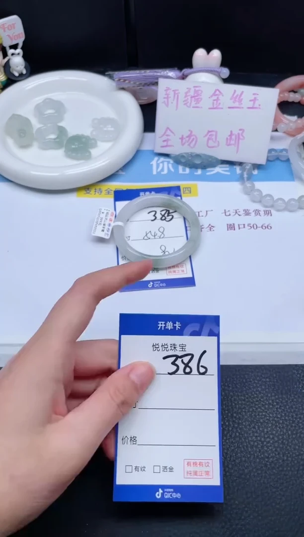 未镶嵌手镯石英质玉385-54.8