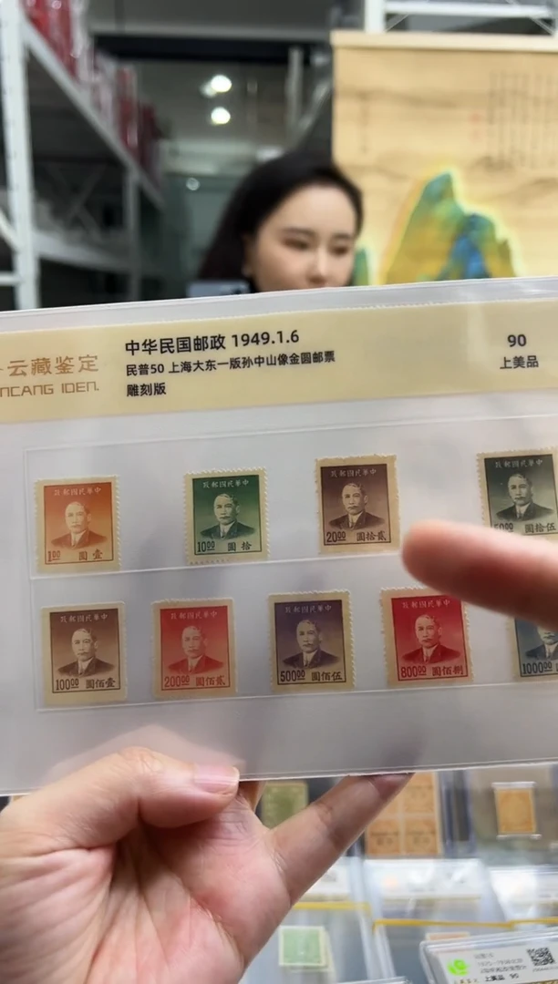 民普50 金元孙像闪购福利